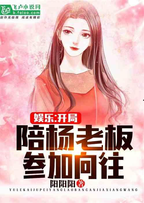 娱乐吃瓜酱父子小说,笑谈娱乐圈风云
